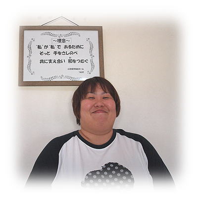 小規模多機能ホーム つむぎ　介護スタッフ　安藤加奈恵さん