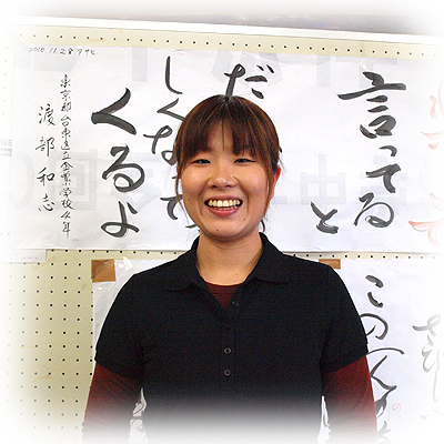 デイサービスセンター重信　生活相談員　武知 優美子さん