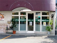 松山市地域包括支援センター桑原・道後