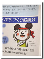 その�　”くまばらさん”もいい味出してます