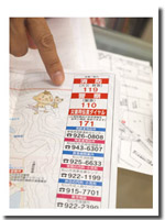 その�　便利な連絡先