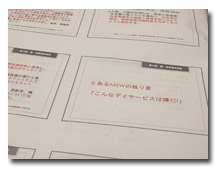 普段では聞けないぶっちゃけトーク＆裏ワザ満載