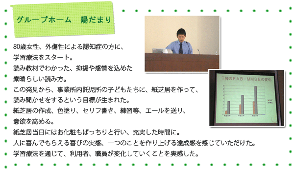 グループホーム　ひまわり