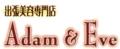 出張美容専門　Adam & Eve