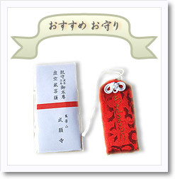 おすすめお守り　ちえまもり