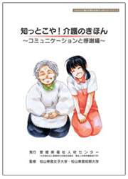 ここをクリックすると、実際のマンガを読むことができます！