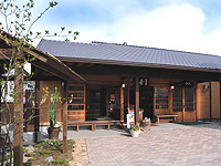 認知症対応型デイサービスひがし野　真心庵 